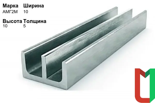 Алюминиевый профиль Ш-образный 10х10х5 мм АМГ2М