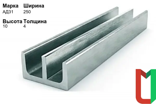 Алюминиевый профиль Ш-образный 250х10х4 мм АД31