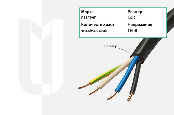 Силовой кабель ПВВГЭНГ 4х3,0 мм